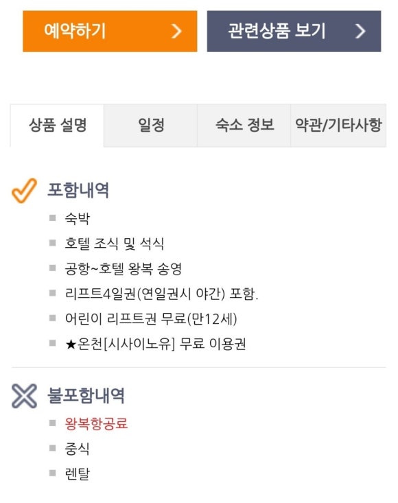 네이버스키닷컴 이미지