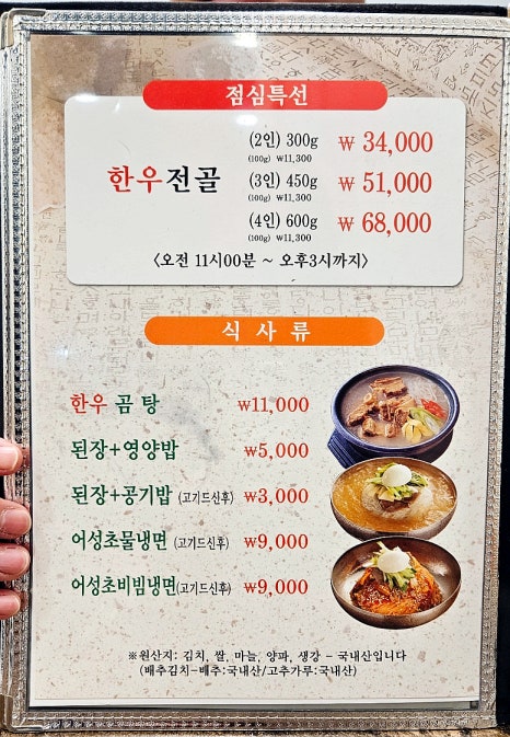 수림생삼겹 이미지