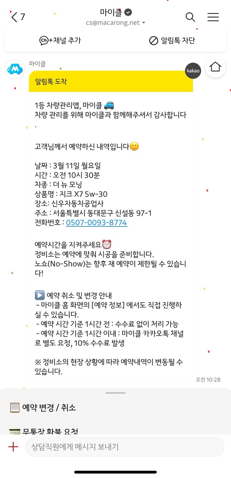 신우자동차공업사 이미지