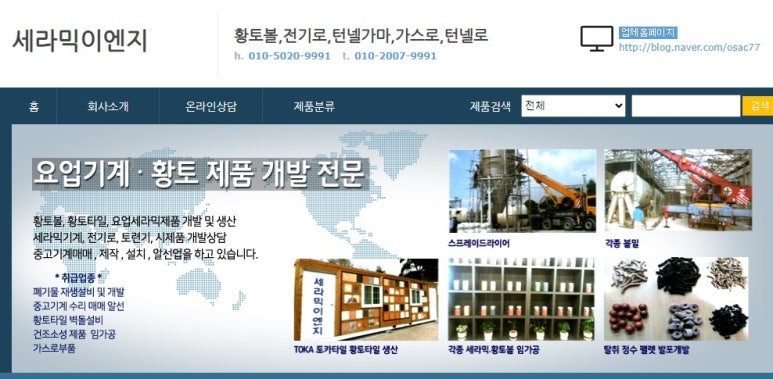 보은이엔지 이미지