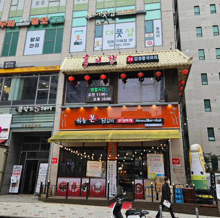 더풋샵김포한강 이미지