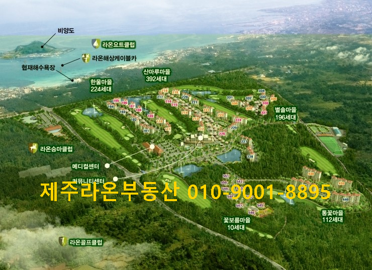 라온제주 이미지