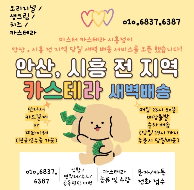 미스터 카스테라 이미지