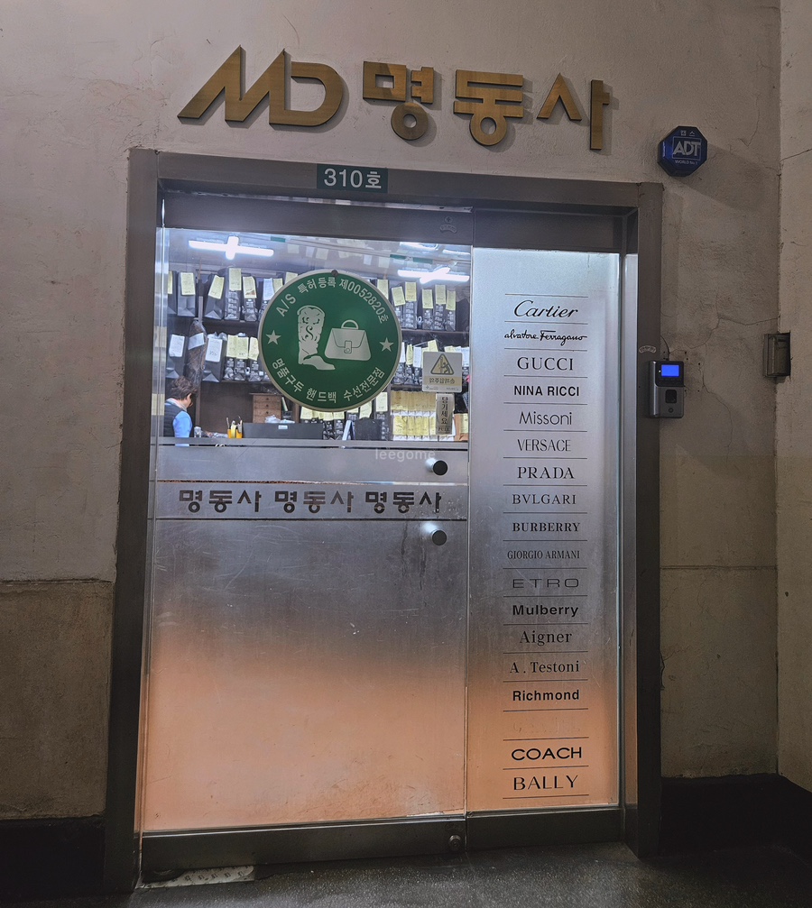 명동사 이미지