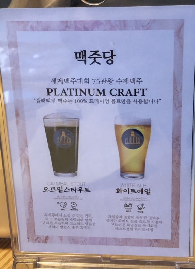맥줏당 이미지