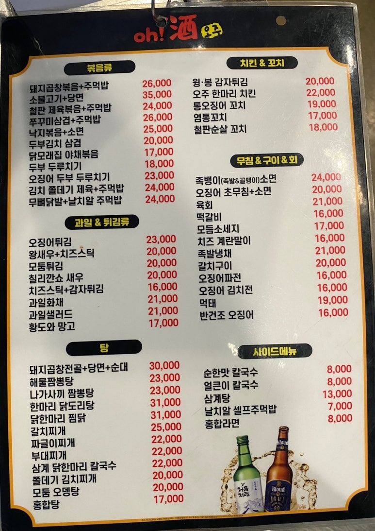 오주공주칼국수 이미지