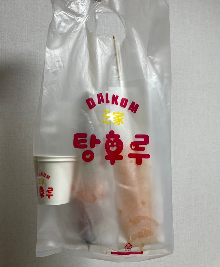달콤왕가탕후루대전 이미지