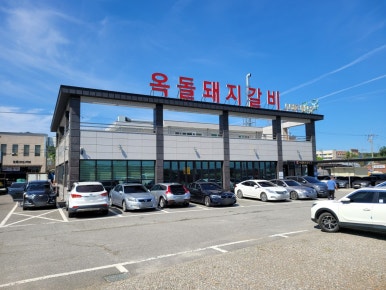 평화갈비 이미지