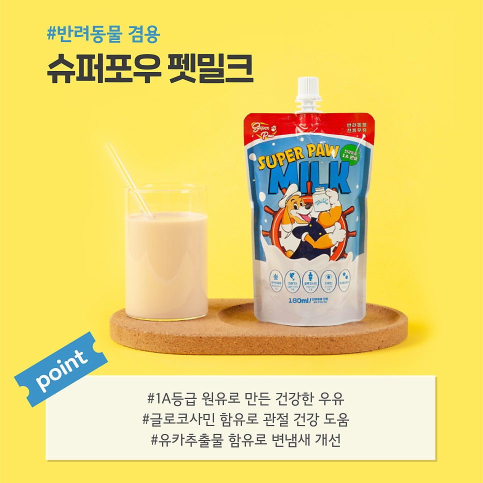 밀크마트 이미지