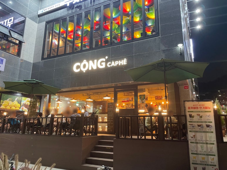 콩카페경기광주 이미지