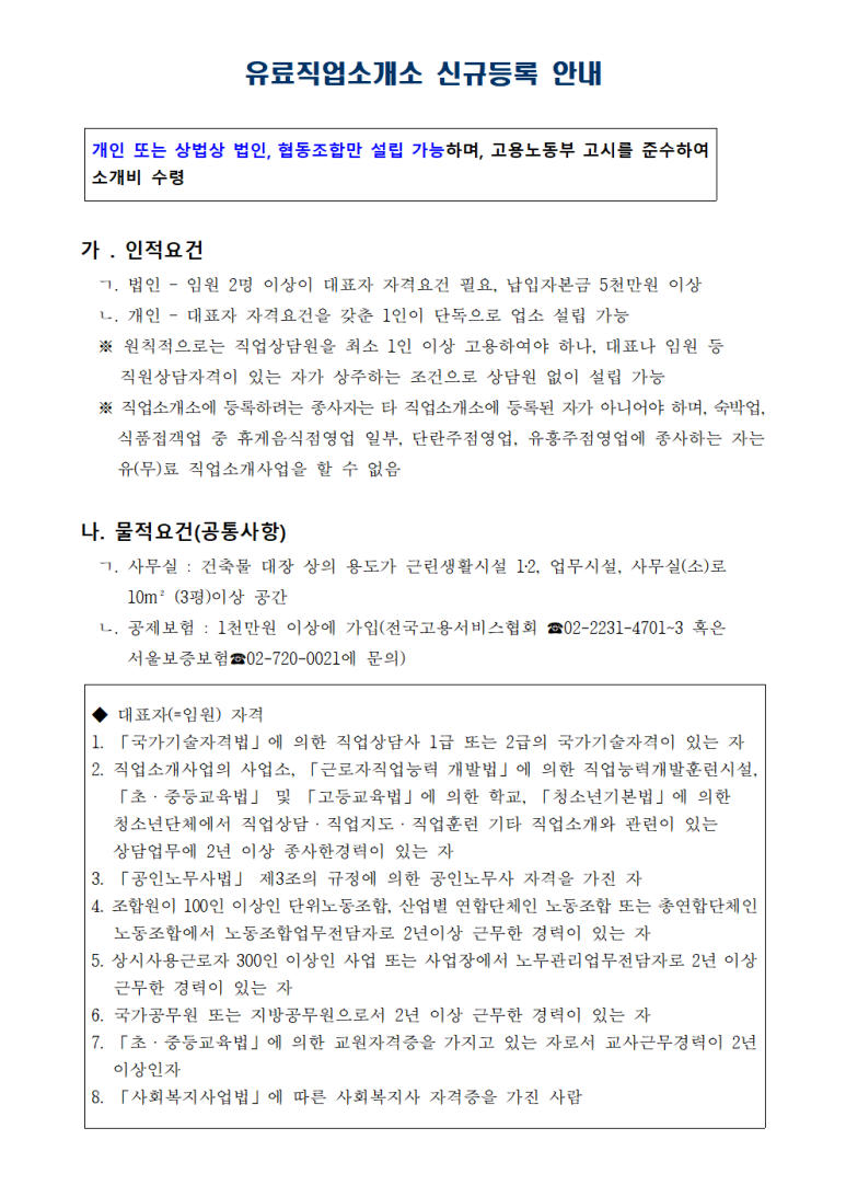 창성인력 이미지