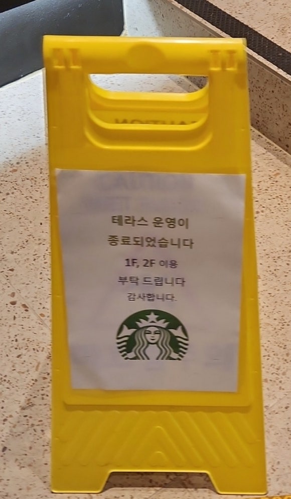 스타벅스 광주충장DT점 이미지