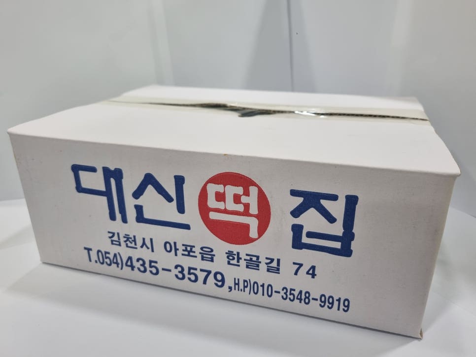 시내떡방앗간 이미지