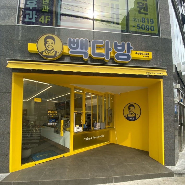 빽다방부산연산 이미지
