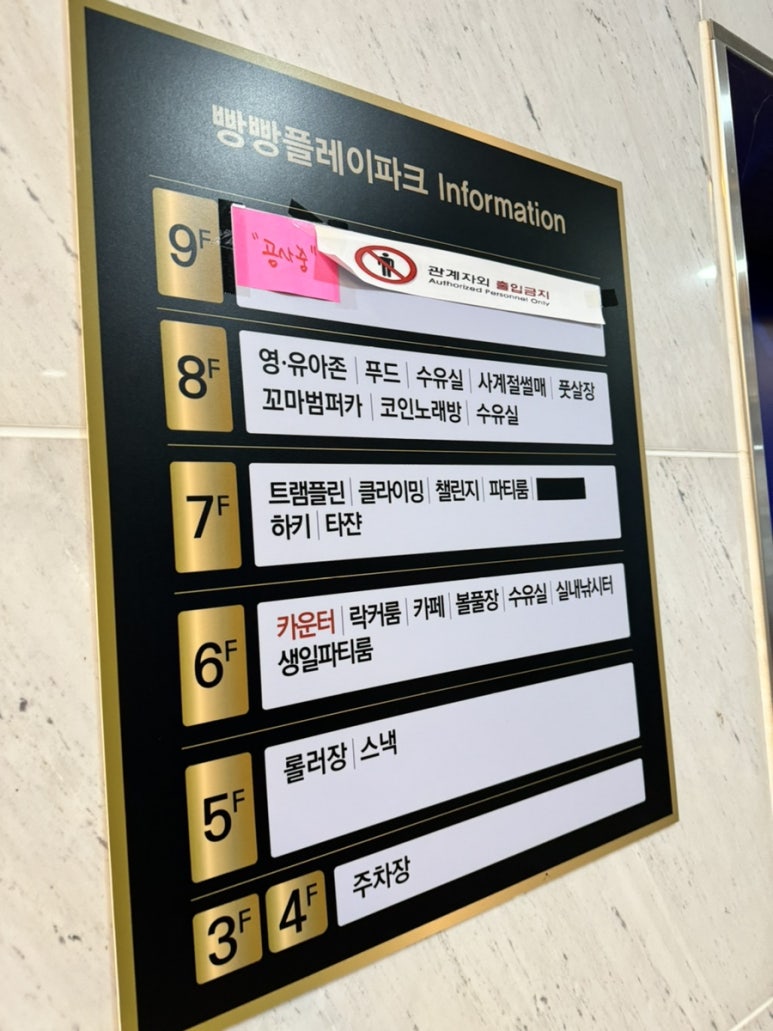 빵빵푸드플레이파크 이미지