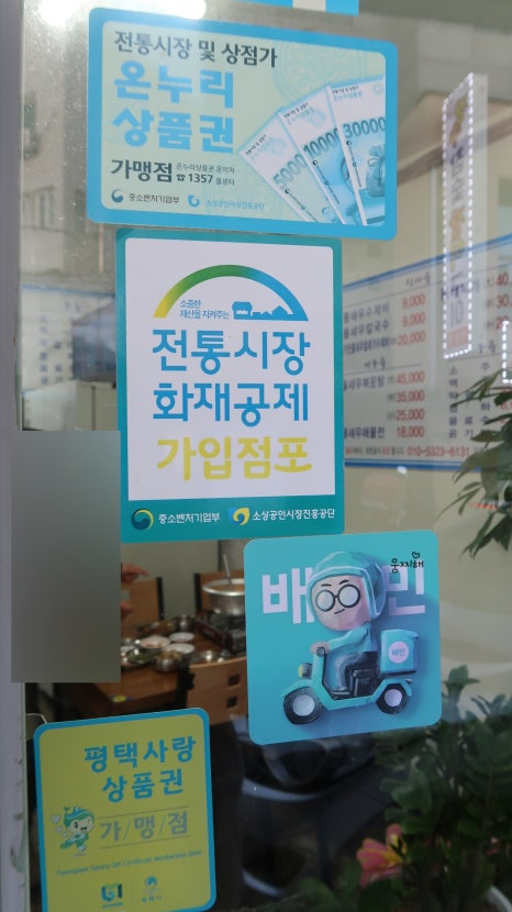 맛집동태와민물새우 이미지
