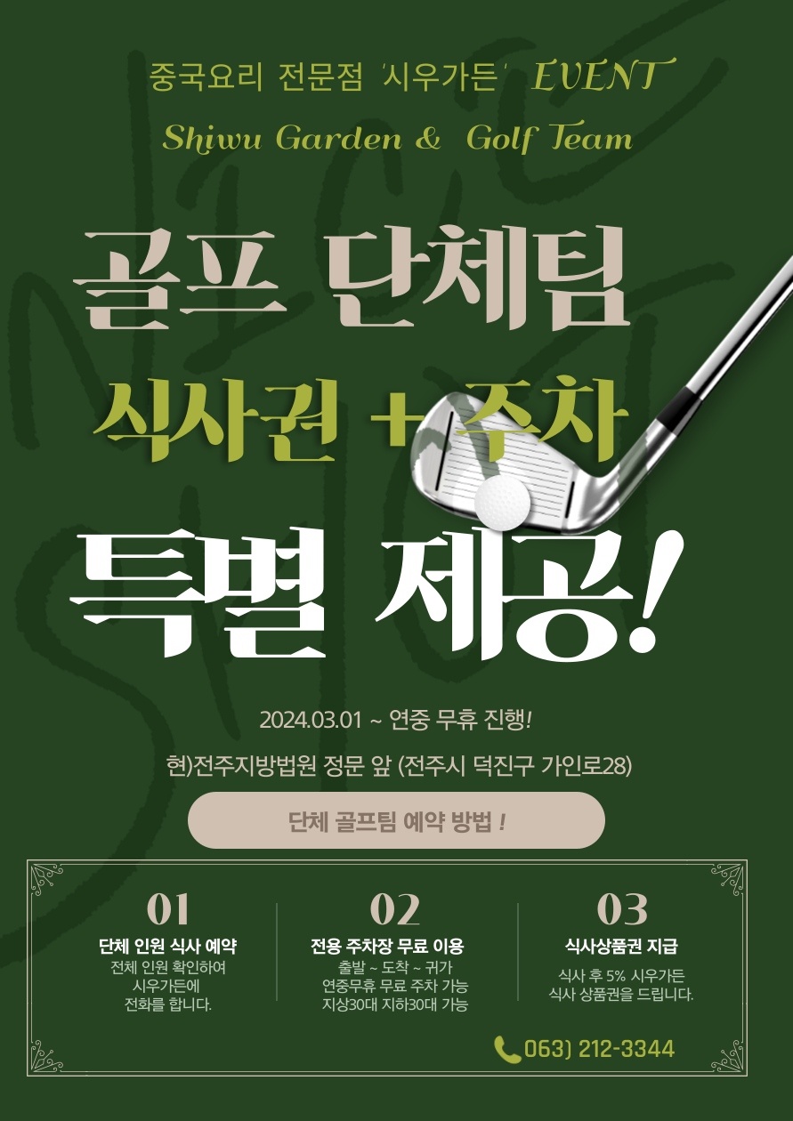 시우가든 이미지