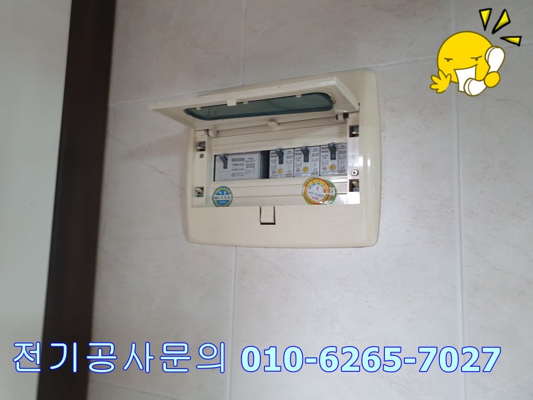 우리집전기조명 이미지