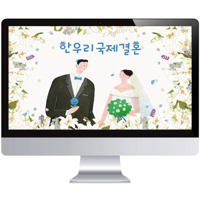 한우리국제결혼 이미지