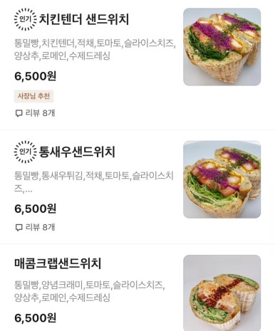 로미스샌드 이미지