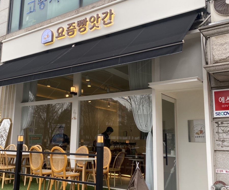 커피빵앗간 이미지