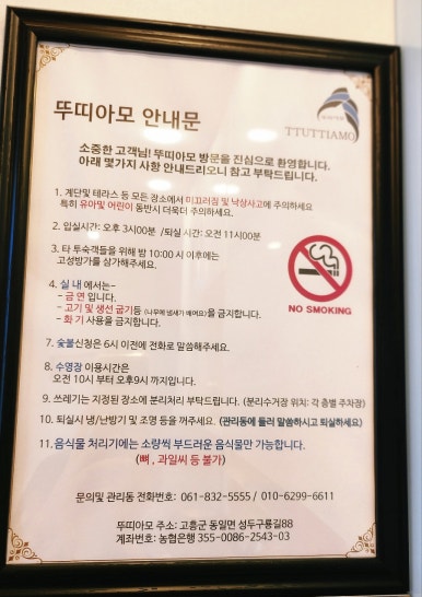 뚜띠아모 이미지