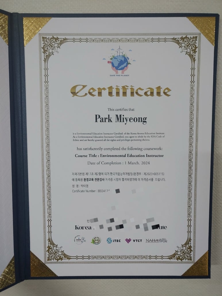 한국아로마교육원 이미지
