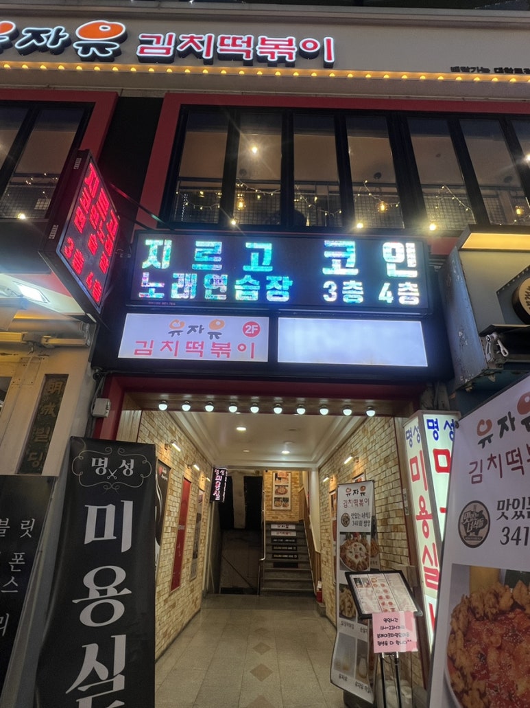 필코인노래연습장 이미지