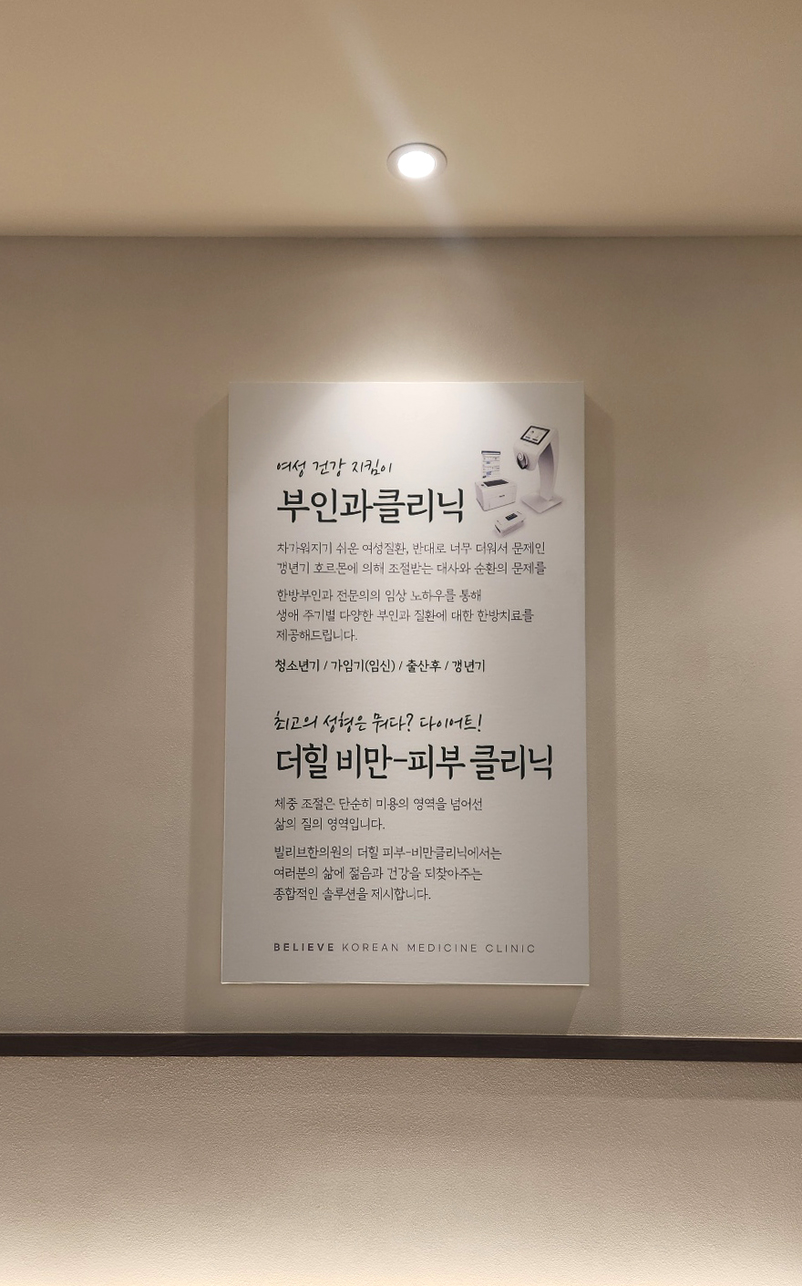 빌리브한의원 이미지