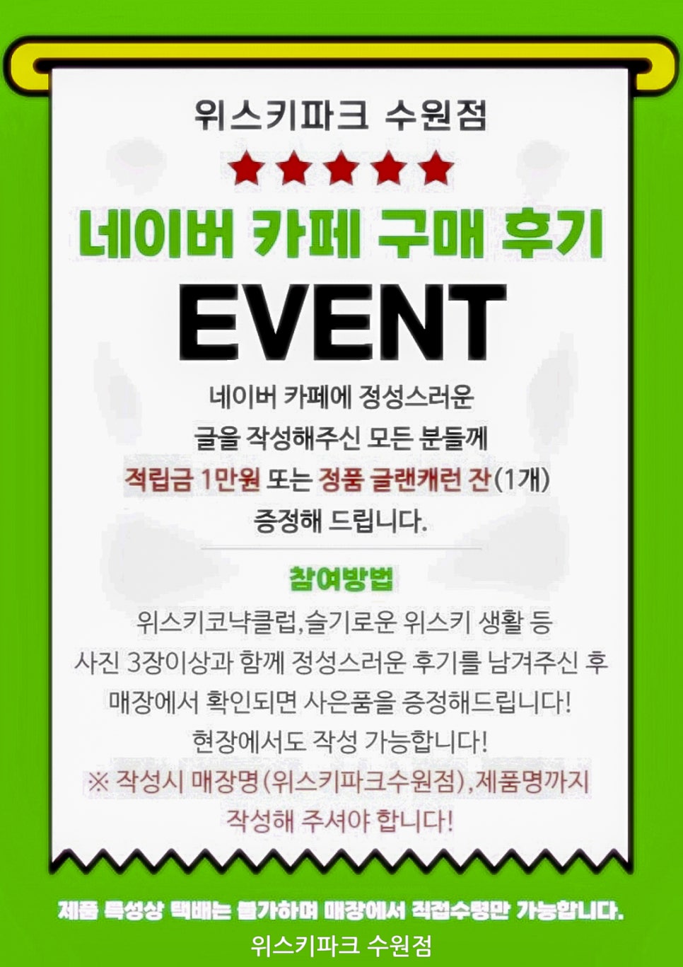 위스키파크샵 이미지