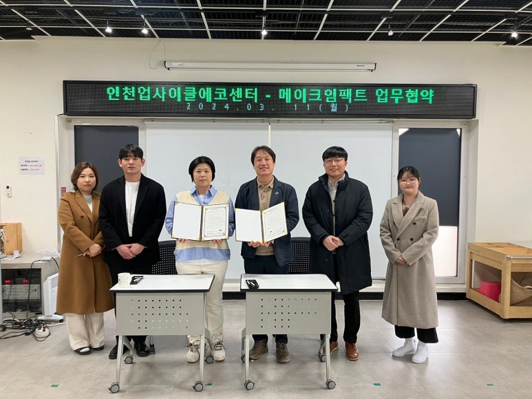 메이크임팩트 이미지