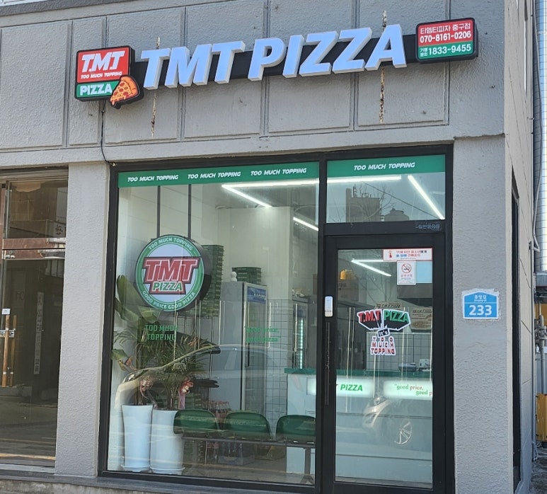 티엠티피자울산 이미지