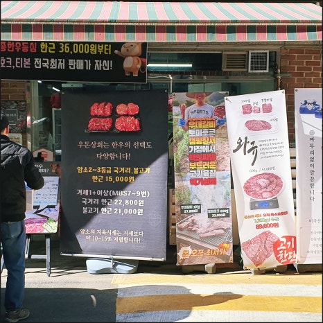 천지정육점 이미지