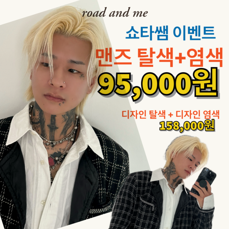 로드앤미 이미지