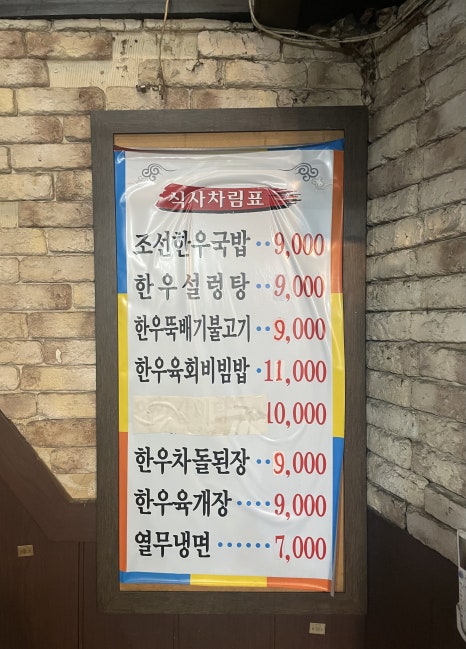 조선한우생고깃간 이미지