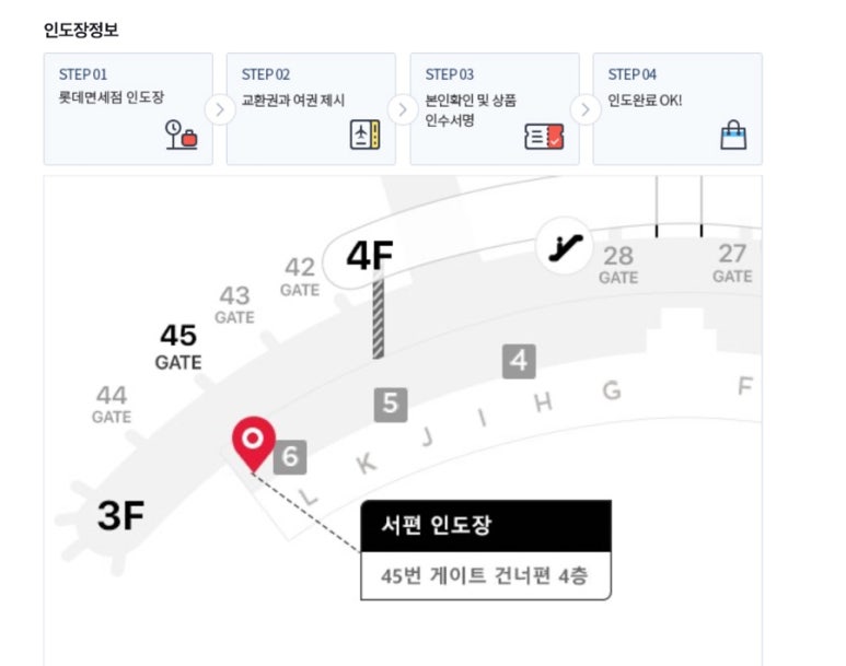 리스트롯데인천터미널 이미지