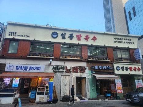일품칼국수 이미지