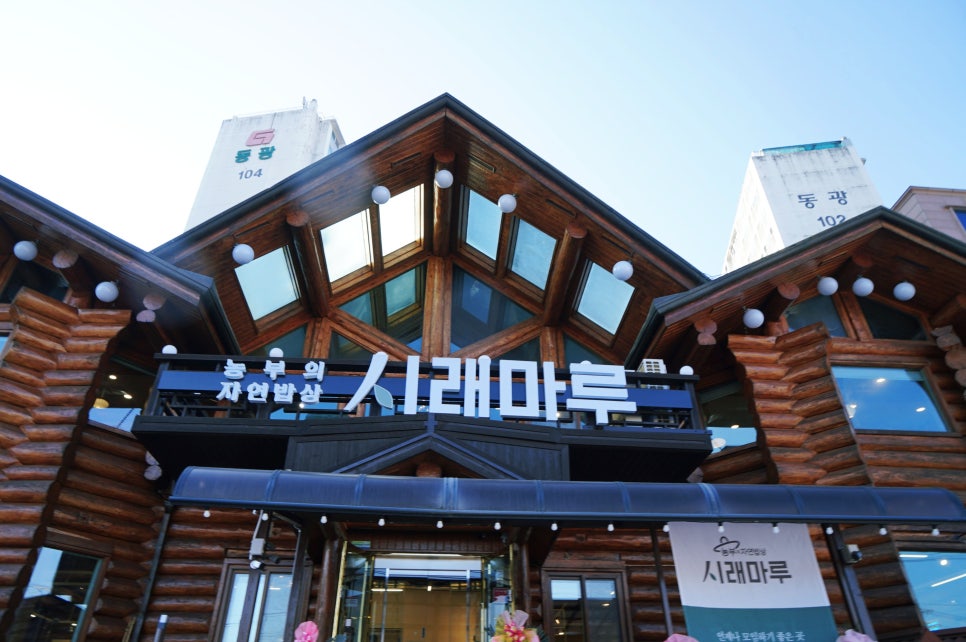 시래마루 초월점 이미지