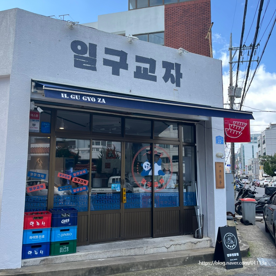 (주)일구 이미지