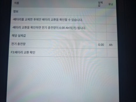 장군배터리 이미지