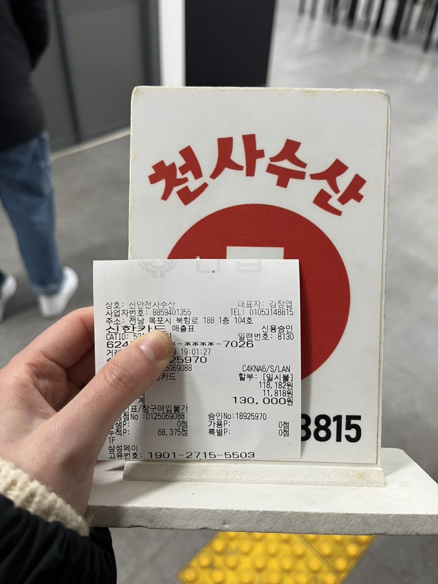 신안천사수산 이미지