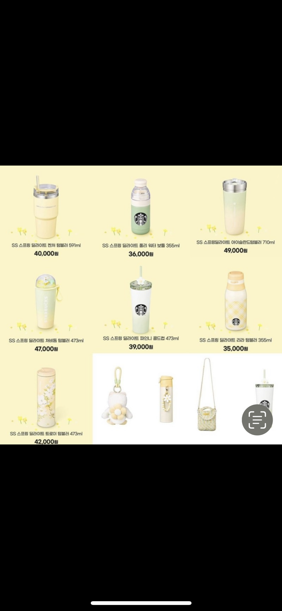 아마스빈2 이미지