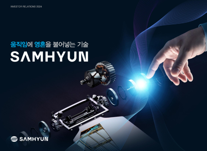 삼현유통 이미지