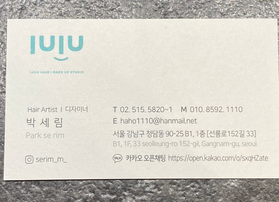 세림미용실 이미지