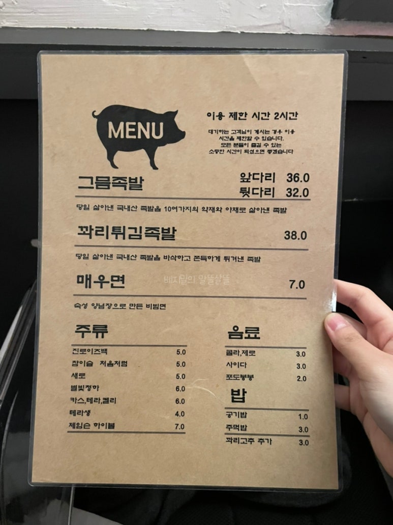 그믐족발연남점 이미지