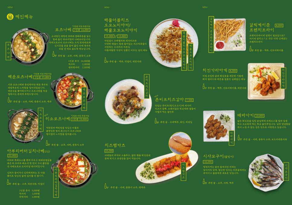 사케도로보 이미지