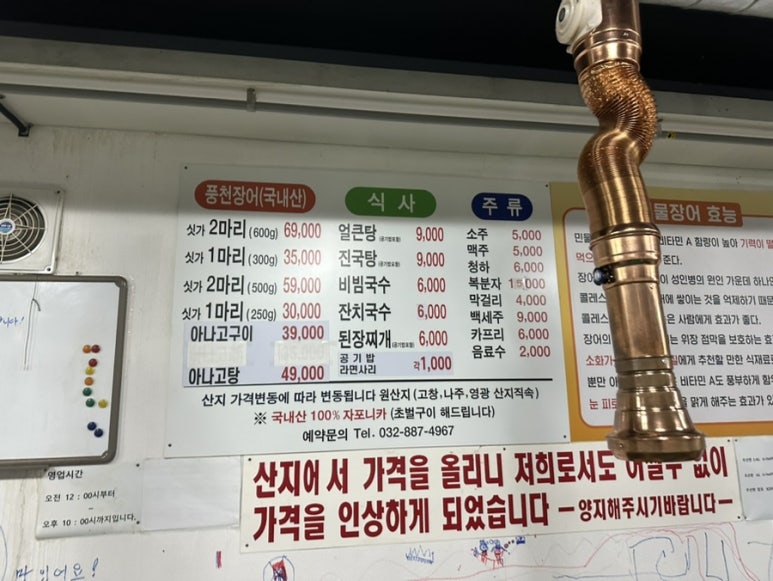 장어나다 이미지