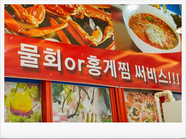 한마음횟집 이미지