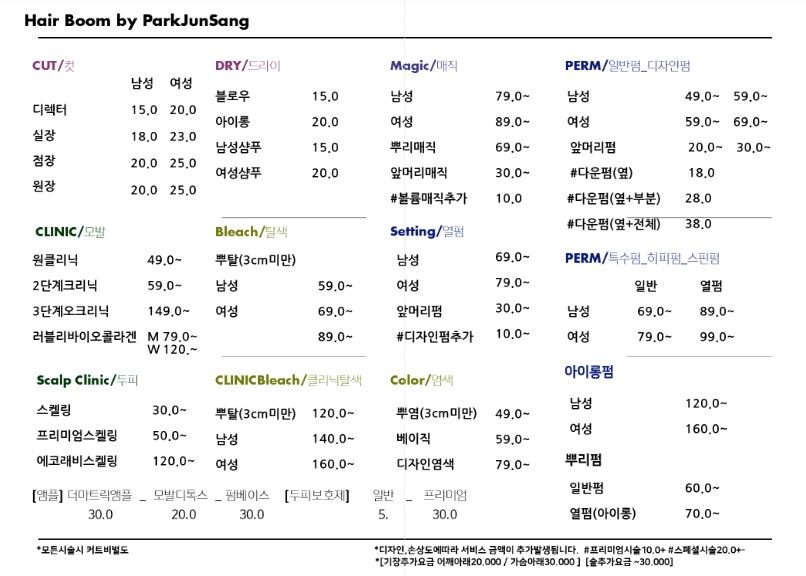헤어붐 이미지