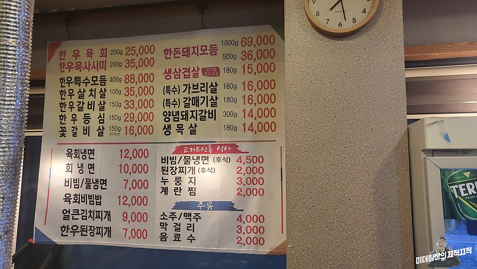 전설의정육식당 이미지